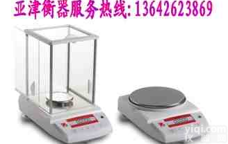 CP奥<em>豪斯</em><em>天平</em>秤【奥<em>豪斯</em><em>天平</em>秤价格】奥<em>豪斯</em><em>天平</em>报价.