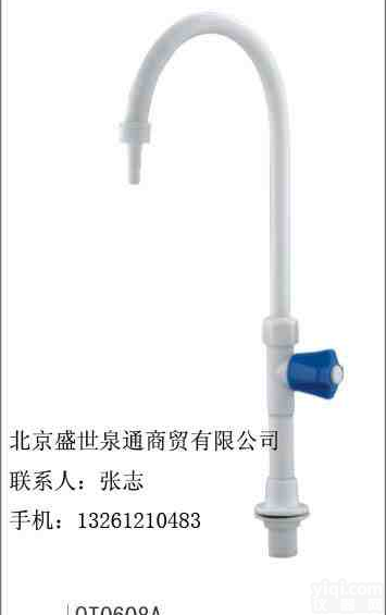 <em>水龙头</em>/PP单联化验<em>水龙头</em>/实验室纯<em>水龙头</em>0608A
