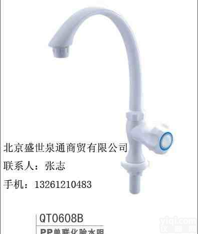 <em>水龙头</em>/PP单联化验<em>水龙头</em>/实验室纯<em>水龙头</em>0608B