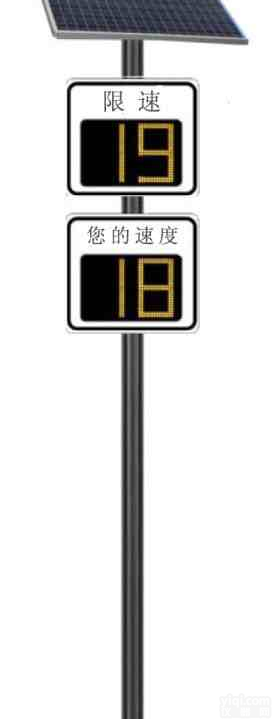 组合<em>雷达</em>车速<em>反馈</em>仪，<em>测速</em>屏