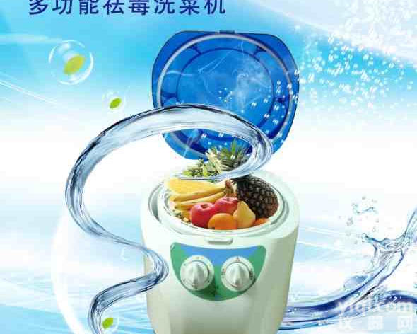 健康家用<em>多功能</em>袪毒洗菜机 <em>臭氧</em>洗菜机