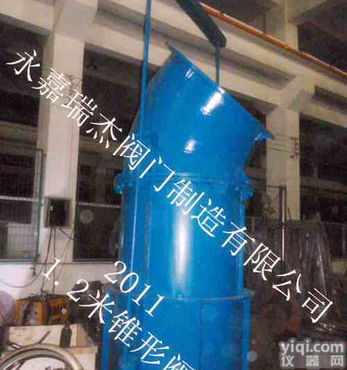 <em>ZFL</em><em>电动</em><em>锥形</em>阀