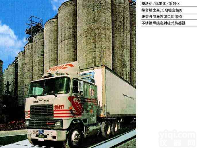 U型结构»数字式<em>汽车衡</em>»30吨数字式电子<em>汽车衡</em>↘价格＝<em>上海</em>君鹰衡器有限公司