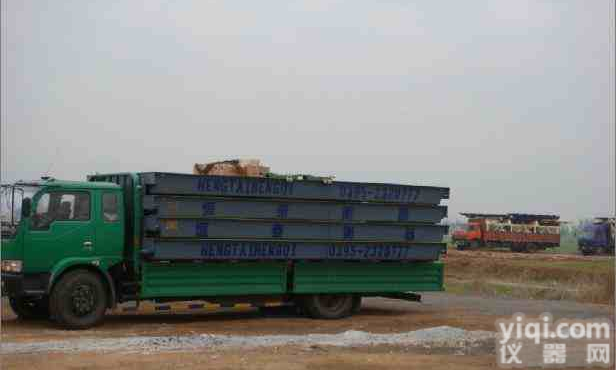 <em>平顶山</em>衡器<em>供应</em>