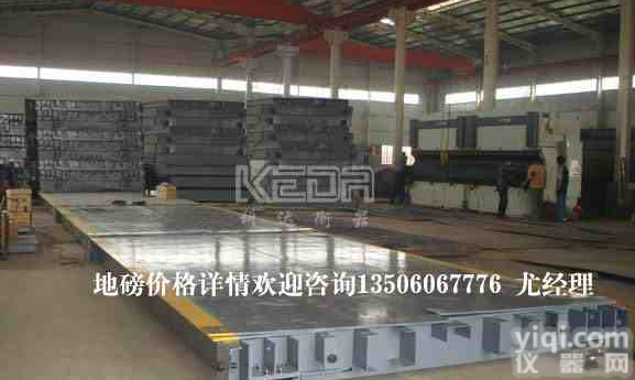 <em>150</em>吨<em>地磅</em>|<em>地磅</em>价格|50吨<em>地磅</em>|30吨<em>地磅</em>|60吨<em>地磅</em>|80吨<em>地磅</em>价格|100吨<em>地磅</em>|120吨<em>地磅</em>价格|<em>150</em>吨<em>地磅</em>