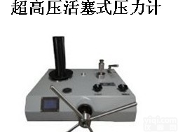 超高压活塞式压力计