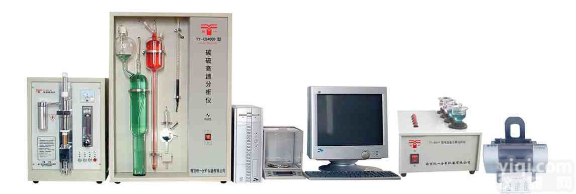 电脑多元素联测分析仪