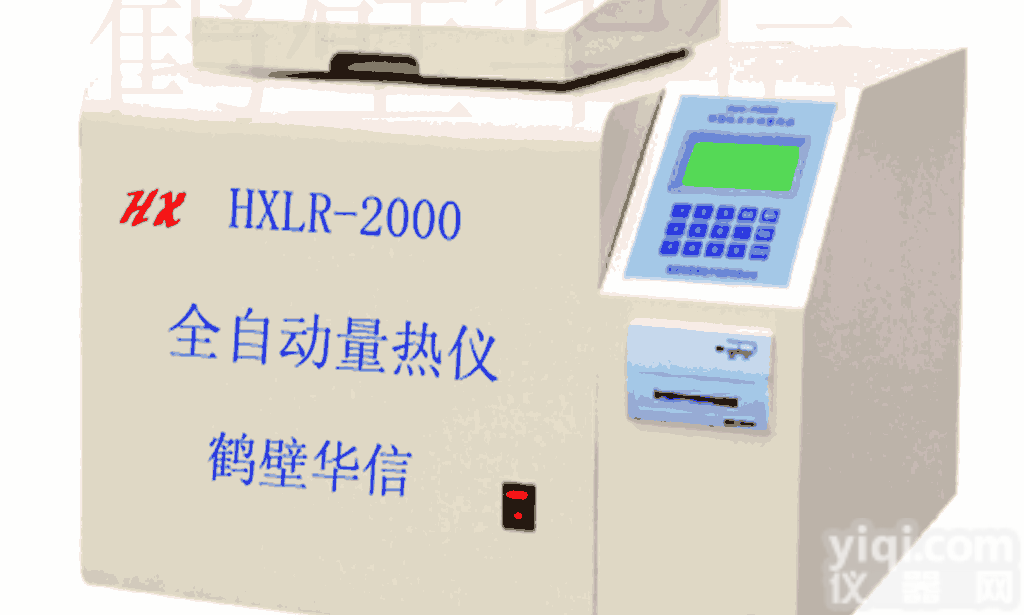 <em>鹤壁</em>高精度<em>量热仪</em>厂家、长沙发热量测定仪器