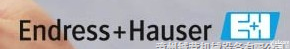 德国E+H压力<em>变送器</em>音叉开关<em>一级</em>代理<em>现货</em>
