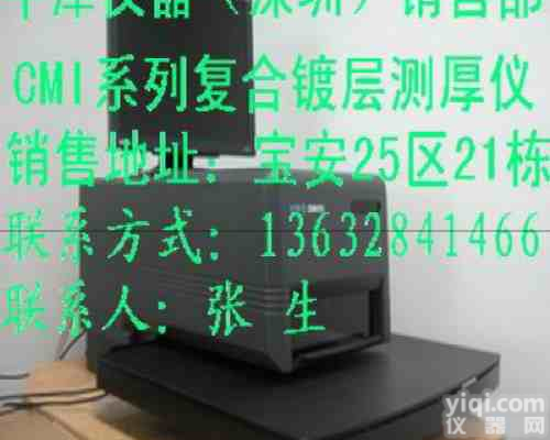 CMI900<em>厂家</em>|CMI900<em>测厚仪</em>|CMI900镀层<em>测厚仪</em>