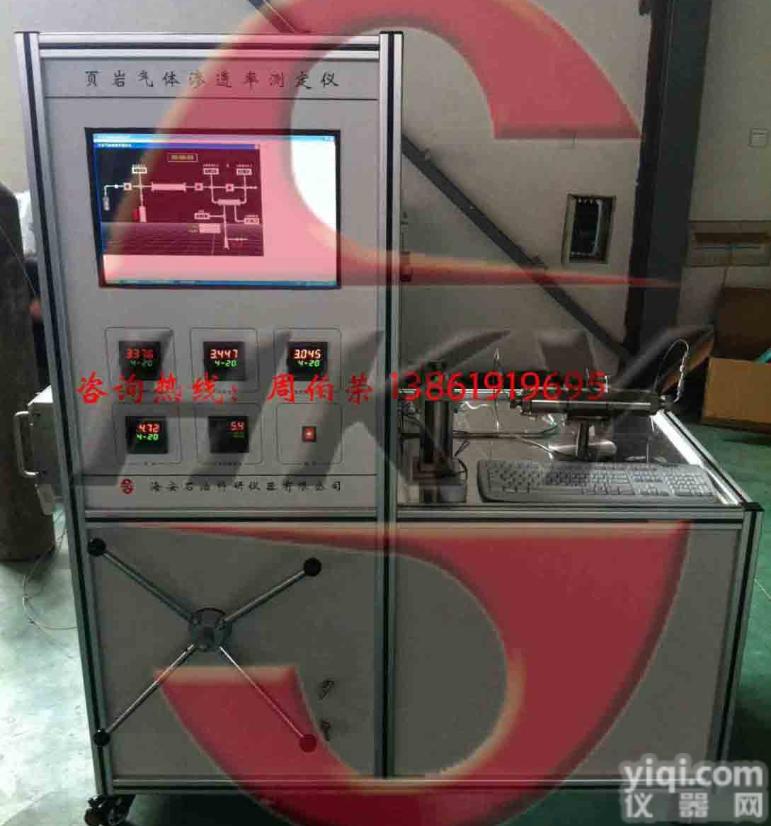 <em>页岩</em>气体渗透率仪，<em>页岩</em>气体渗透率仪厂家，<em>页岩</em>气体渗透率仪哪个厂家好