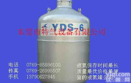 东莞<em>液氮</em>罐  <em>液氮</em>罐厂 <em>液氮</em>罐价格  <em>液氮</em>罐<em>特价销售</em>