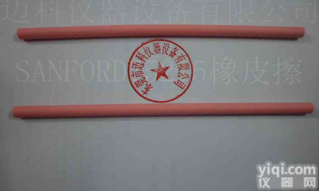 供应<em>橡皮擦</em>，SANFORD/75215<em>橡皮擦</em>，<em>橡皮擦</em>SANFORD75215/75216