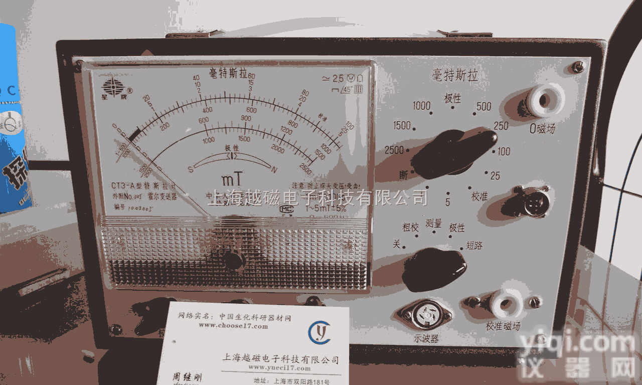 交直流<em>特斯拉</em>计(<em>纵向</em>、横向)