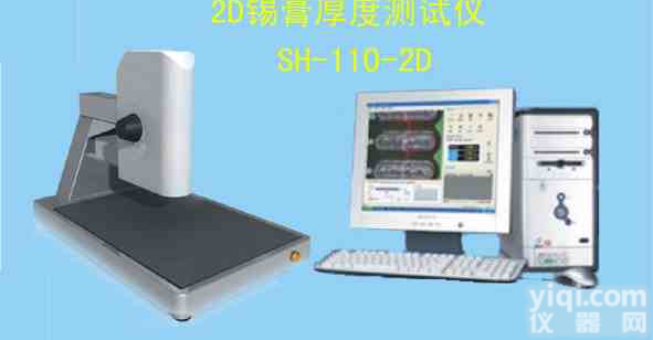 <em>简易</em>型2D锡膏<em>测厚仪</em>