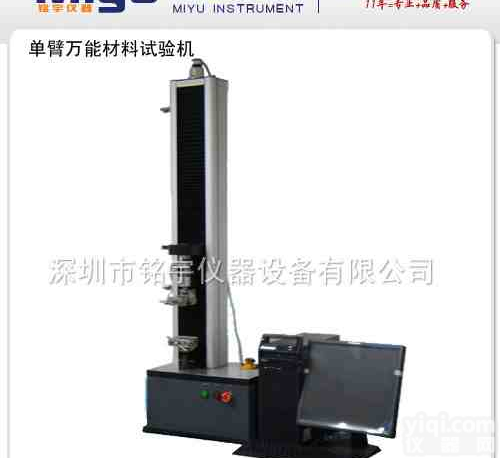 单翼<em>拉力</em><em>试验机</em>，<em>深圳</em>单翼<em>拉力</em><em>试验机</em>，<em>深圳</em><em>拉力</em><em>试验机</em>