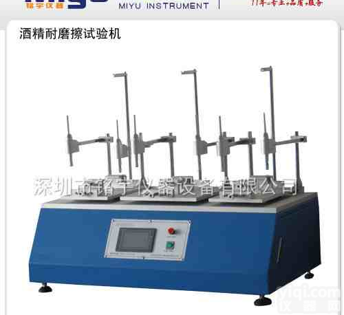 <em>酒精</em><em>耐磨</em><em>试验机</em>，橡皮<em>酒精</em><em>耐磨</em><em>试验机</em>厂家！