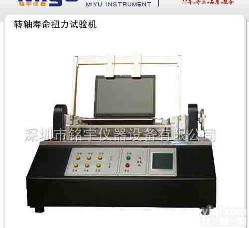 <em>扭力</em><em>试验机</em>，全自动<em>扭力</em><em>试验机</em>，深圳全自动<em>扭力</em><em>试验机</em>行情