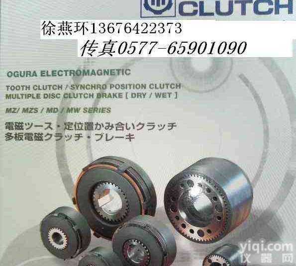 OGURA多板<em>电磁</em><em>离合器</em>MDC-1.2 MDC-2.5 MDC-5 MDC-10 MDC-20 MDC-40 MDC-80