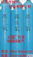 <em>高纯氧气</em> <em>高纯氧气</em>报价 <em>高纯氧气</em>价格 <em>高纯氧气</em>厂家