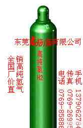 高纯<em>氢气</em> 高纯<em>氢气</em>报价 高纯<em>氢气</em><em>纯度</em> 高纯<em>氢气</em>厂家