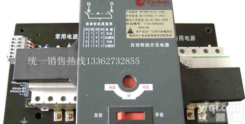 【<em>WATSNB</em>】<em>施耐德</em>（万高）双电源开关