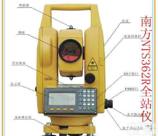 南方<em>全站仪</em><em>NTS362R</em><em>全站仪</em>