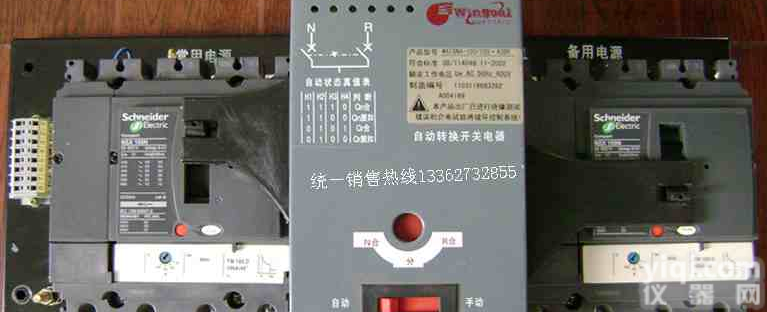 【<em>陕西</em>双<em>电源</em>开关】<em>陕西</em>施耐德双<em>电源</em> 代理