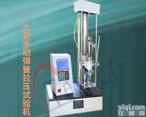 <em>离合器</em><em>弹簧</em>扭转试验机，汽车减震<em>弹簧</em>拉力试验机，摩托车<em>离合器</em><em>弹簧</em>压力试验机