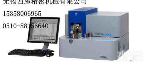 供应无锡英国<em>阿朗</em>不锈钢<em>光谱仪</em>|无锡<em>光谱仪</em>