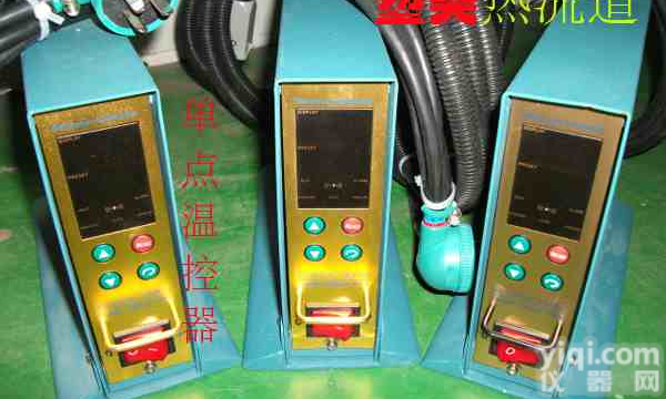 热<em>流道</em><em>模具</em><em>温控</em>箱 热<em>流道</em>系统<em>温控</em>箱 注塑机<em>温控</em>箱