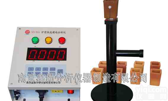 <em>铁水</em>碳硅<em>分析仪</em>，<em>铁水</em>碳硅<em>分析仪</em>价格，<em>铁水</em>碳硅<em>分析仪</em>厂家