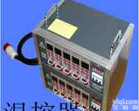 <em>单点</em><em>温控</em>箱多点<em>温控</em>器6组<em>温控</em>器热<em>流道</em>模具<em>温控</em>箱