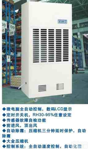 <em>除湿机</em>☆百科<em>特奥</em><em>工业</em><em>除湿机</em>☆<em>工业</em><em>除湿机</em>，库房<em>除湿机</em>
