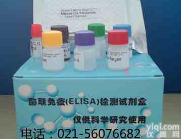 游离b人<em>绒毛</em>膜促<em>性腺</em>激素(F-b-HCG) ELISA<em>试剂盒</em>