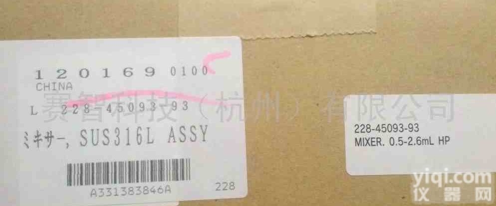 <em>岛津</em><em>混合器</em>228-<em>45093</em>-93