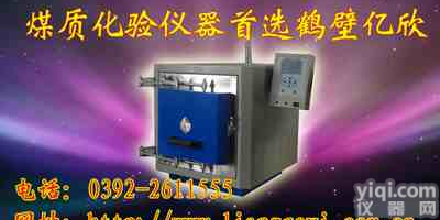 供应<em>马弗炉</em> <em>高温炉</em> <em>箱式</em>电炉