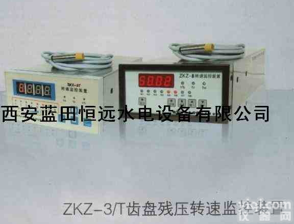 ZKZ-2A/3T齿盘<em>转速</em>表<em>监控</em>装置价格