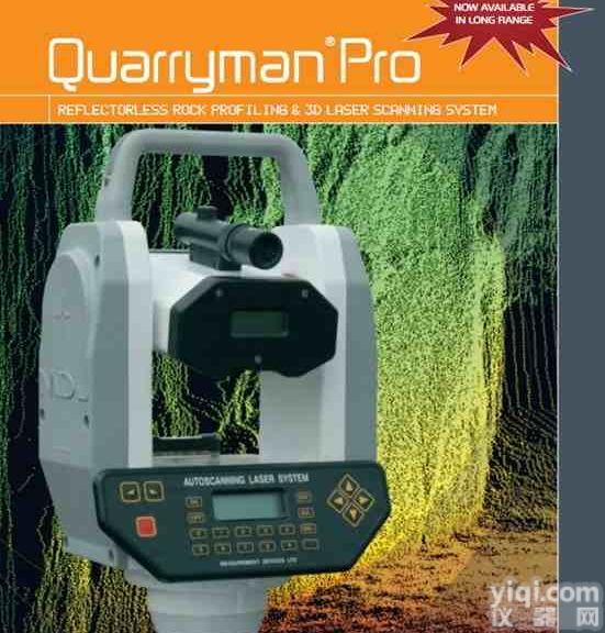 <em>英国</em>Quarryman Pro露天矿山<em>三维</em>激光扫描仪