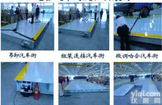 地磅<em>汽车衡</em>、地磅<em>汽车衡</em>、<em>耀华</em>电子<em>汽车衡</em>