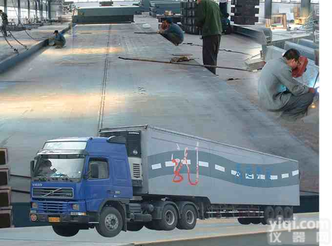 <em>衡器</em>电子<em>地磅</em>、<em>汽车</em>衡<em>地磅</em>、<em>汽车</em>衡小<em>地磅</em>