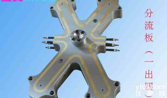 热<em>流道</em>一出四<em>分流</em>板 热<em>流道</em>系统<em>分流</em>板