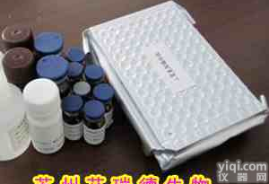 <em>呋喃西林</em><em>ELISA</em><em>试剂盒</em>