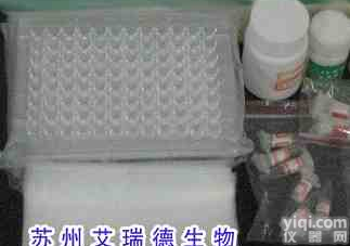 <em>氧氟沙星快速检测试剂盒</em>