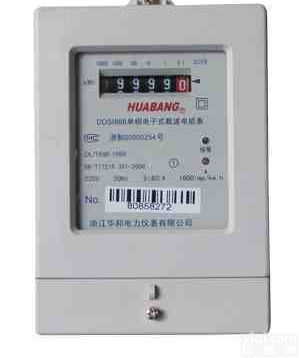 单相电子式<em>载波</em><em>电能表</em>  无线<em>抄表</em>功能