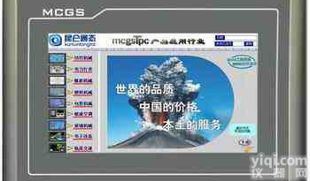 一级代理<em>昆仑</em>通态<em>TPC7062KS</em>  7寸<em>触摸屏</em>