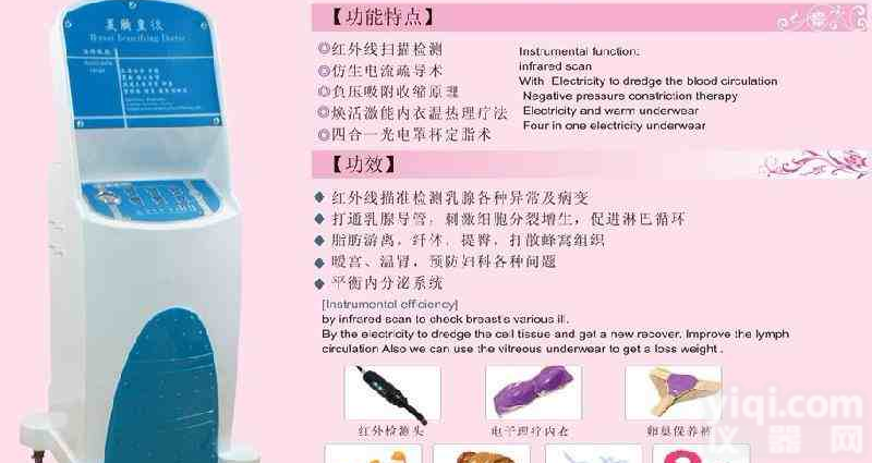 <em>丰胸</em>仪器，<em>丰胸</em>美胸皇后仪，<em>丰胸</em>美胸仪
