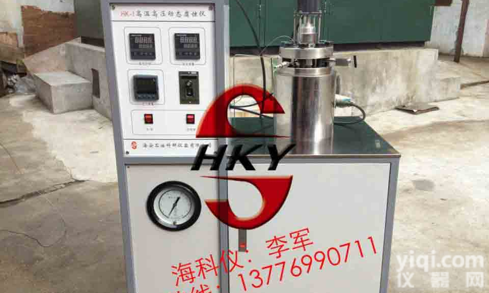 <em>高温高压动态腐蚀仪</em>品Pai