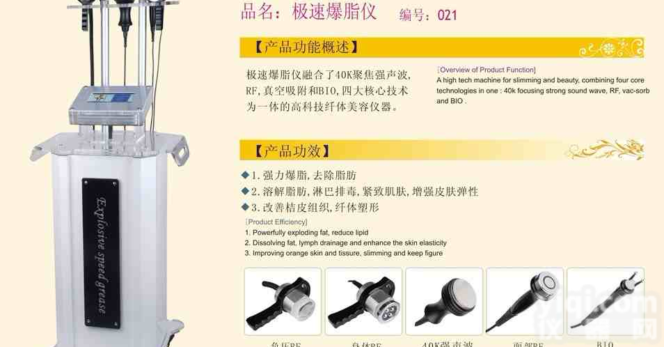 <em>健龙</em>极速爆脂仪，<em>健龙</em><em>减肥</em>仪器，<em>减肥</em>破脂仪