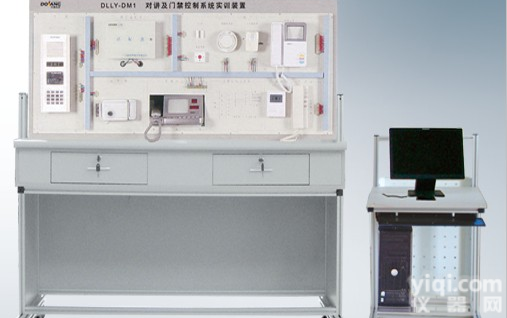 <em>对讲</em>及<em>门禁</em>控制系统实训装置